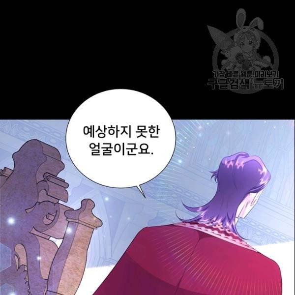 공녀님의 우주선 ~로판에서 생존하기~ 63화 21
