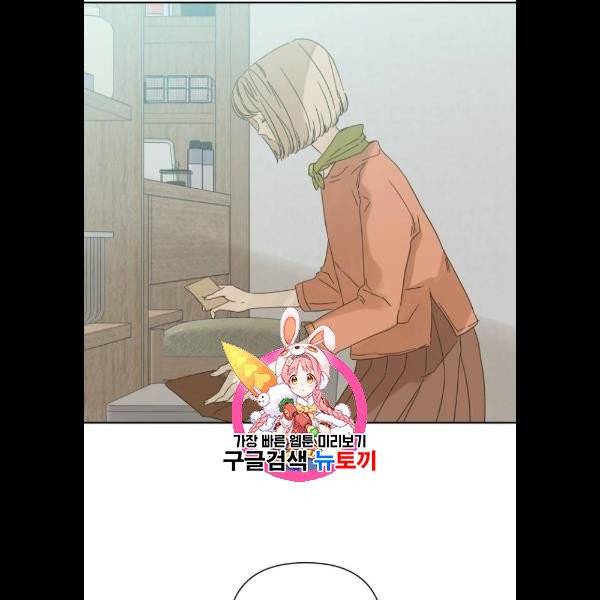 칼가는 소녀 89화 1