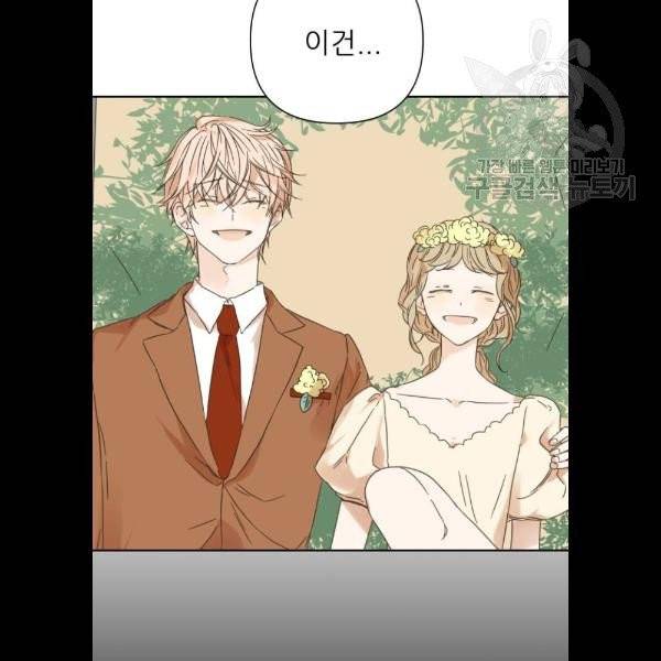 칼가는 소녀 89화 2