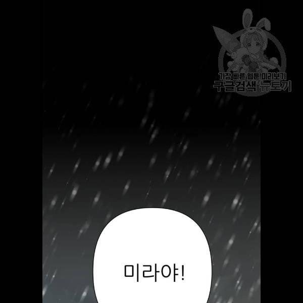 칼가는 소녀 89화 4
