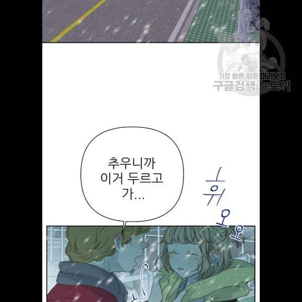 칼가는 소녀 89화 6