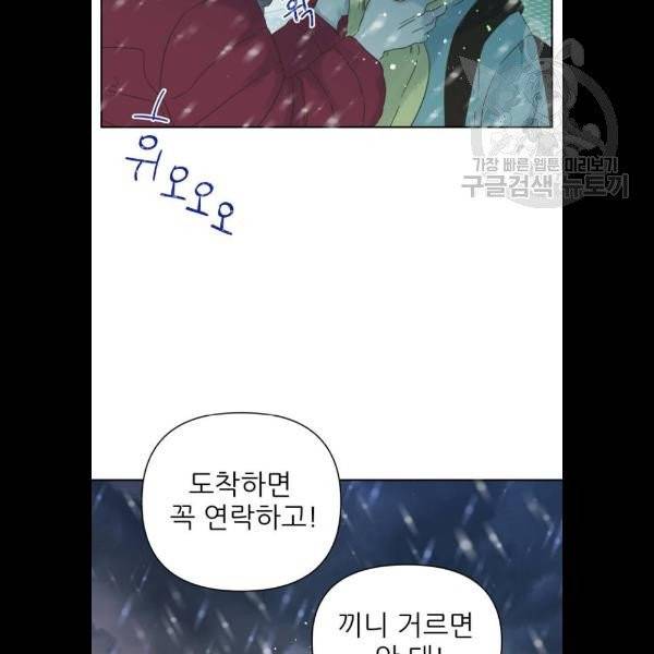 칼가는 소녀 89화 7
