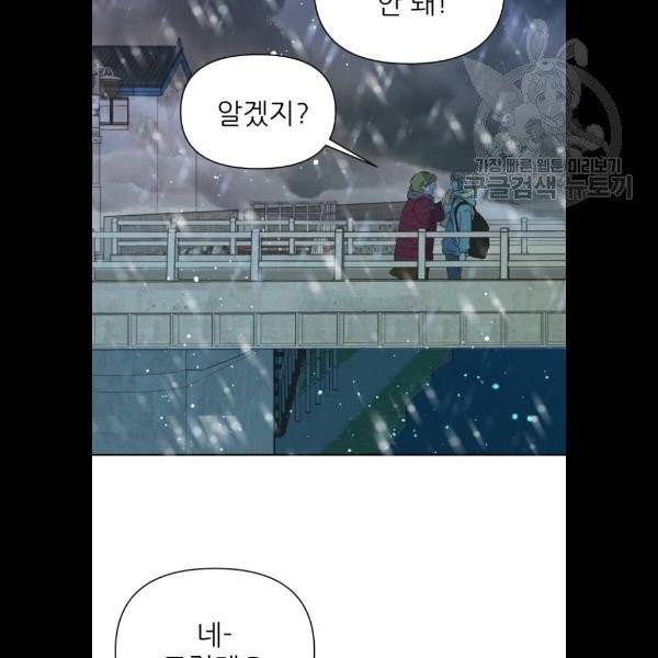 칼가는 소녀 89화 8