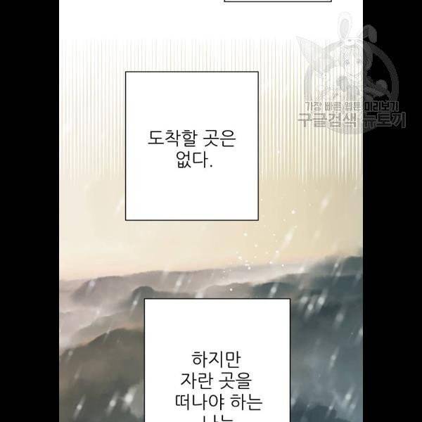 칼가는 소녀 89화 10