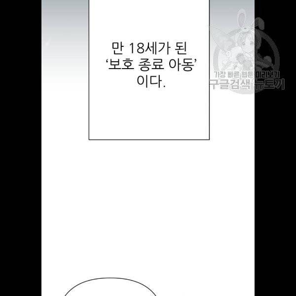 칼가는 소녀 89화 12