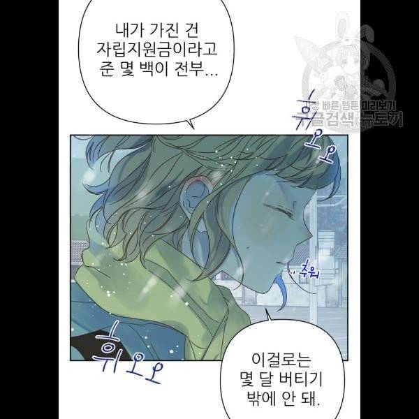 칼가는 소녀 89화 13