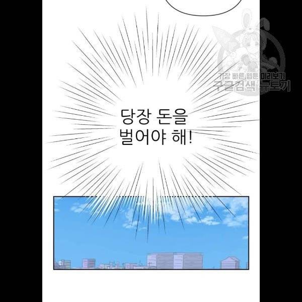 칼가는 소녀 89화 14