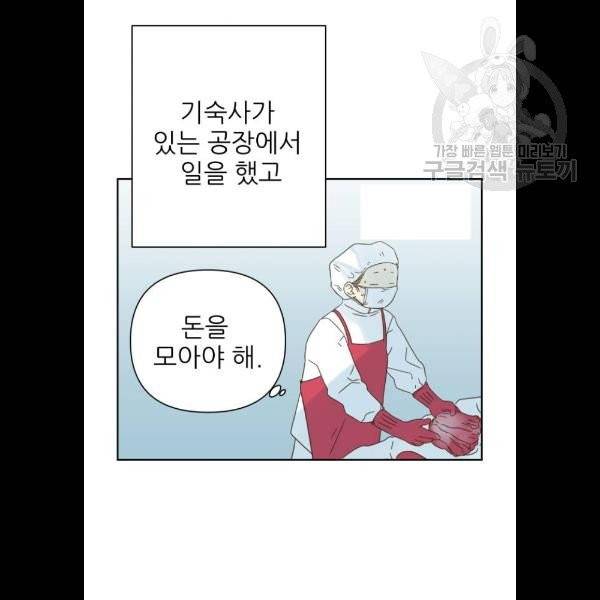 칼가는 소녀 89화 15