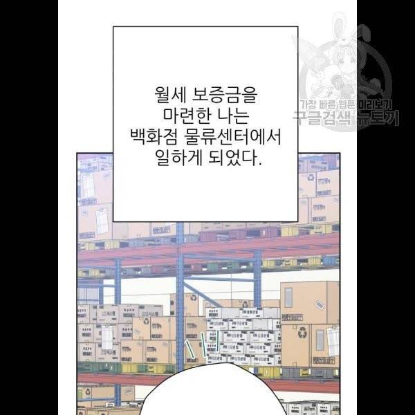 칼가는 소녀 89화 16