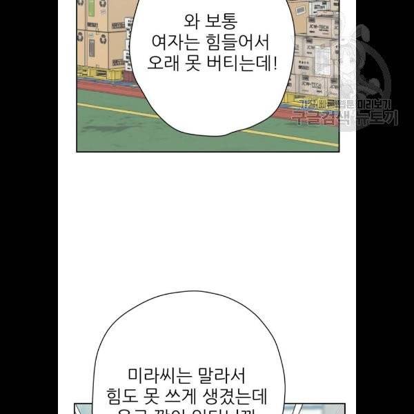 칼가는 소녀 89화 17