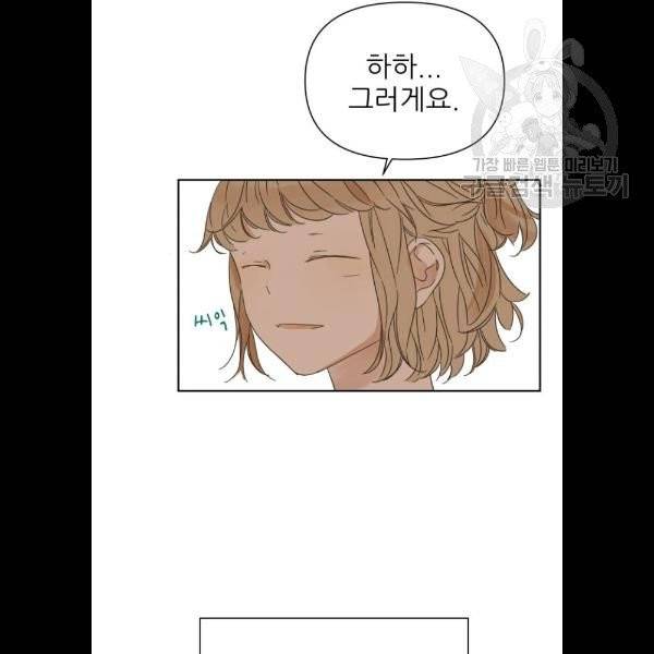칼가는 소녀 89화 20