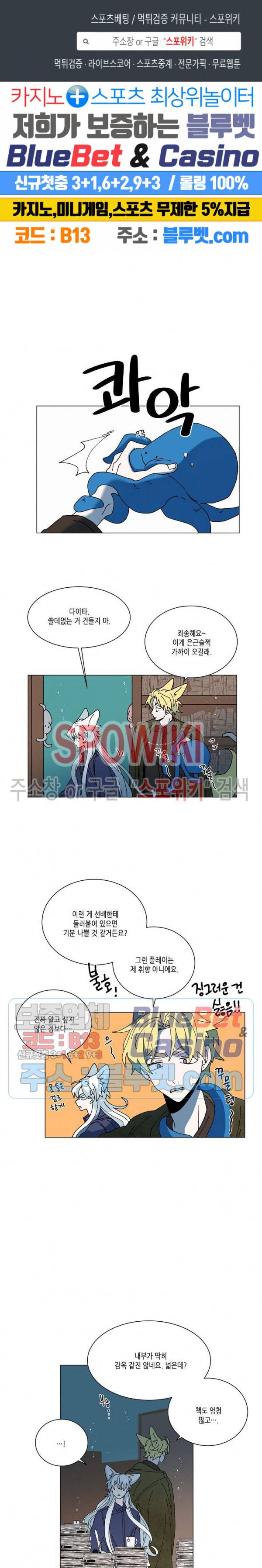 메리!메모리 60화 1