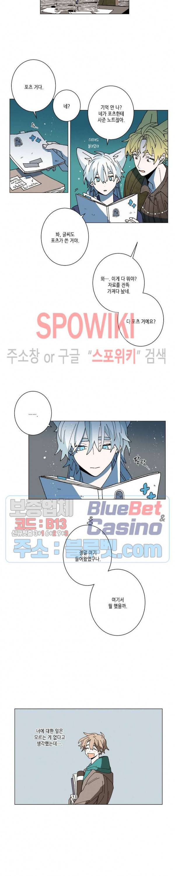 메리!메모리 60화 2