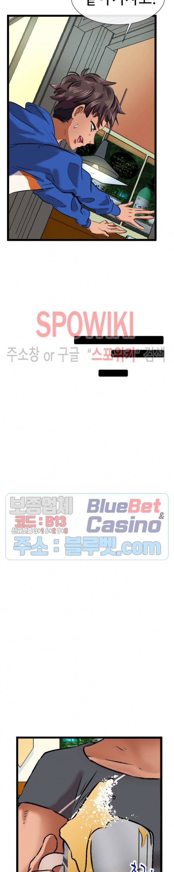내방의 군주 5화 5