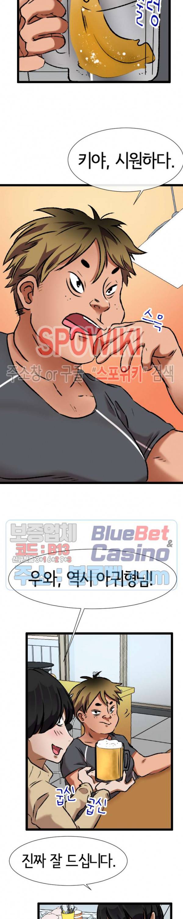 내방의 군주 5화 6