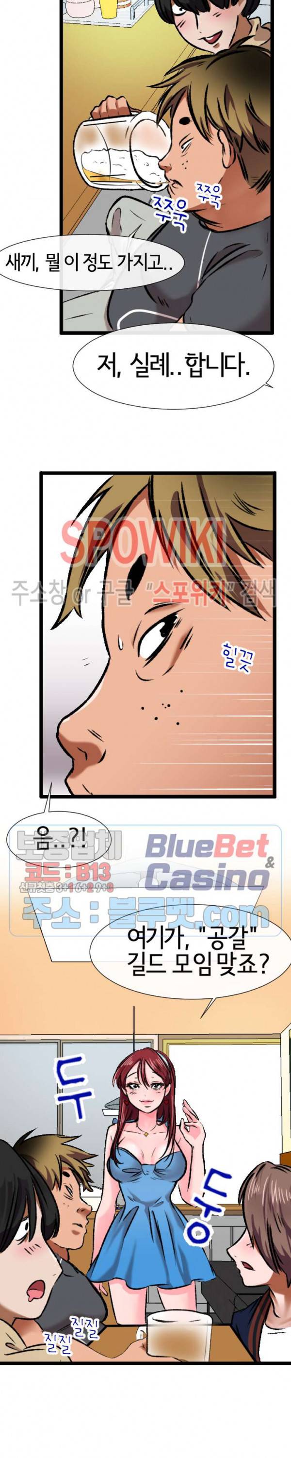 내방의 군주 5화 7