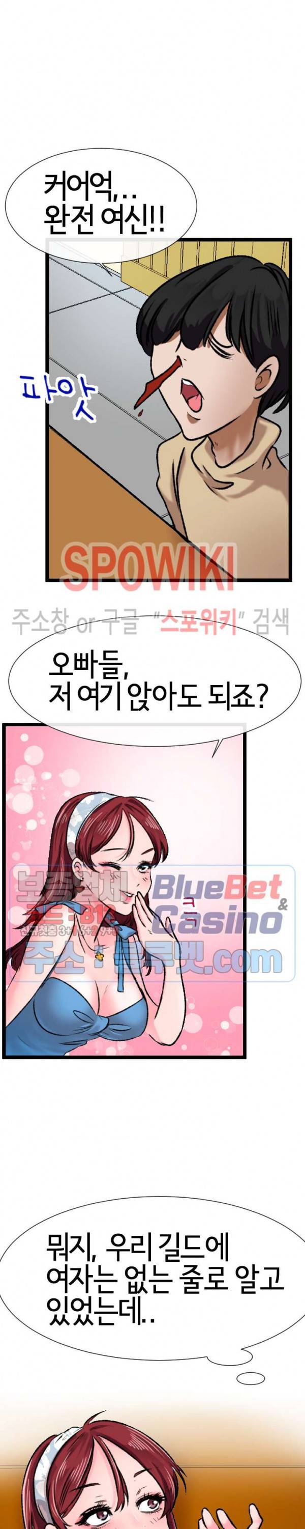 내방의 군주 5화 8