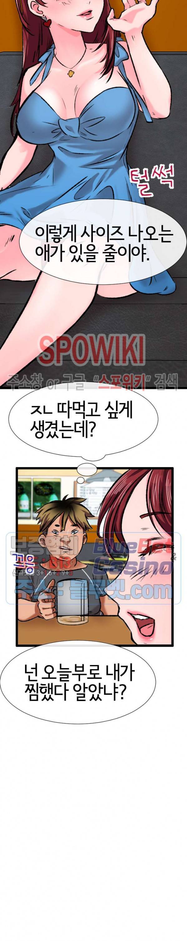 내방의 군주 5화 9