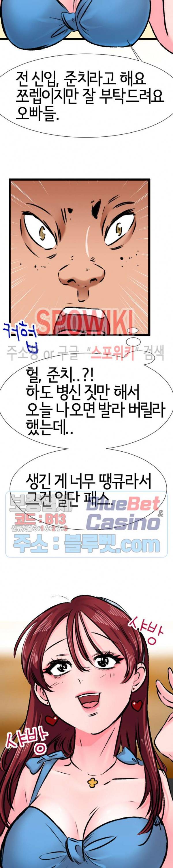 내방의 군주 5화 11