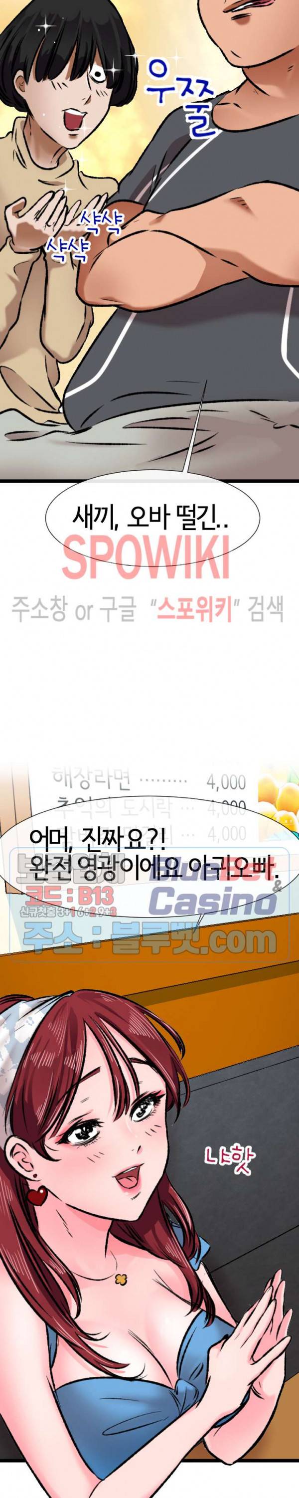내방의 군주 5화 13