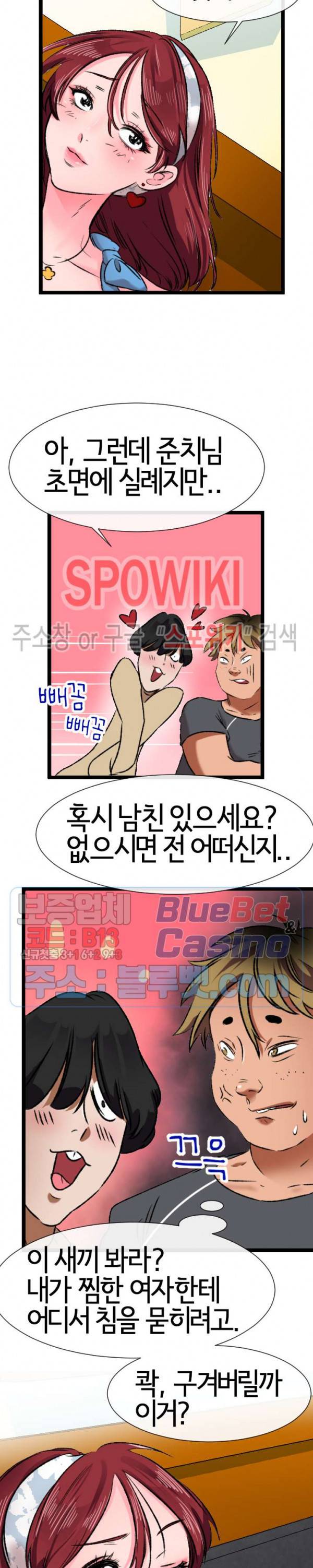 내방의 군주 5화 15
