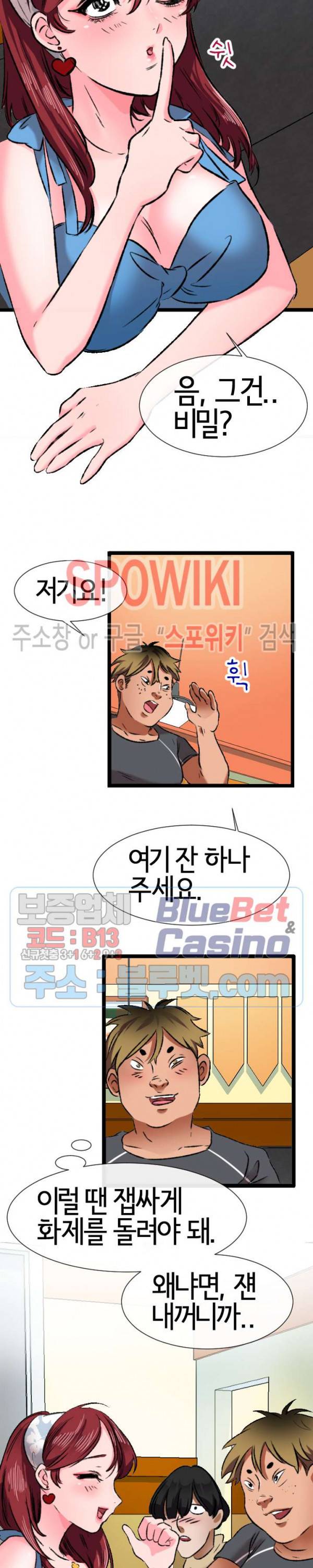 내방의 군주 5화 16