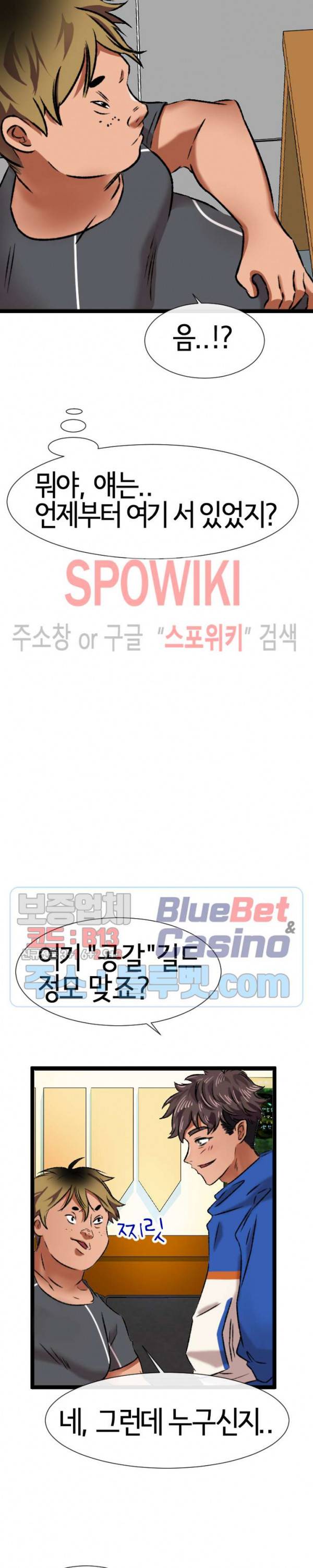 내방의 군주 5화 18