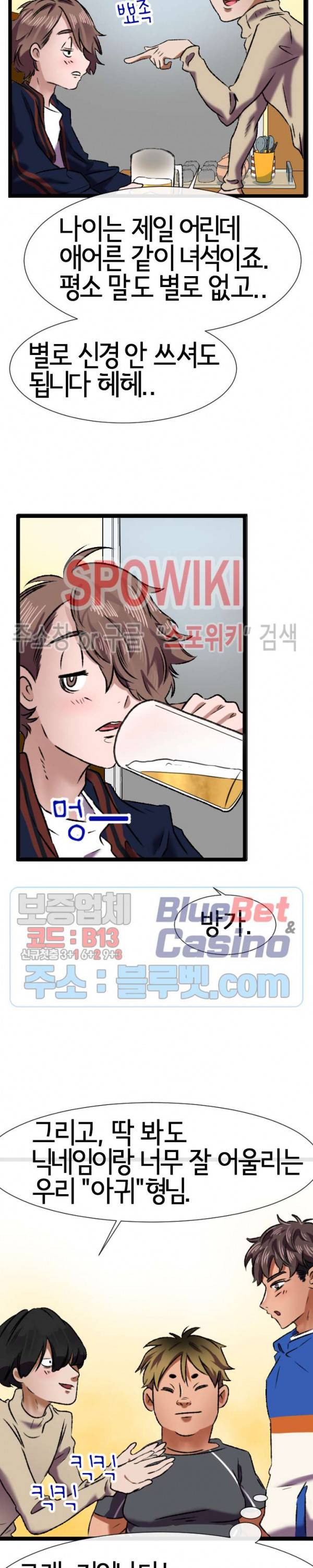내방의 군주 5화 23