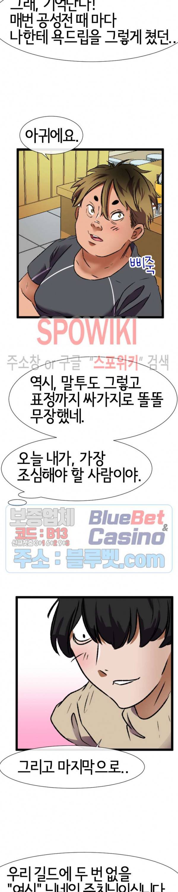 내방의 군주 5화 24