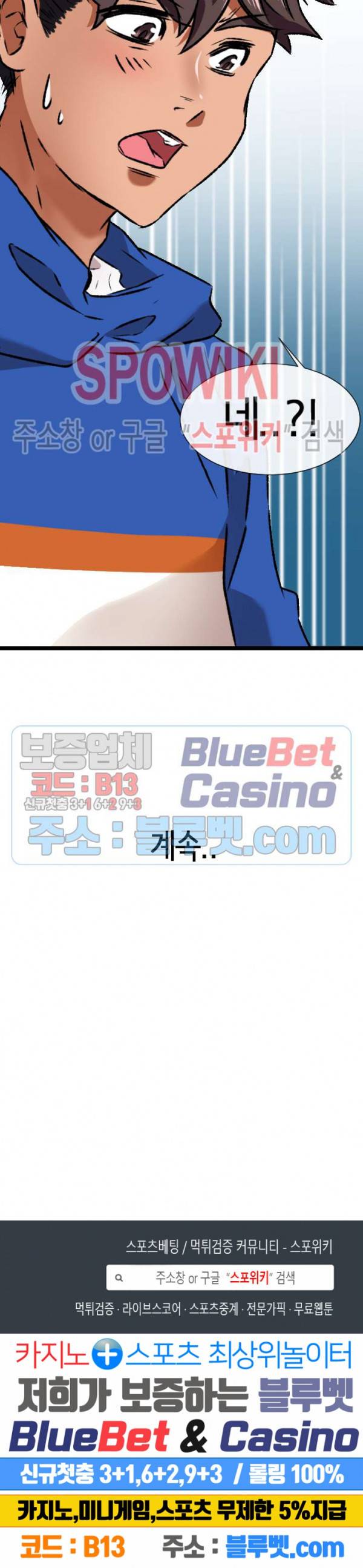 내방의 군주 5화 29