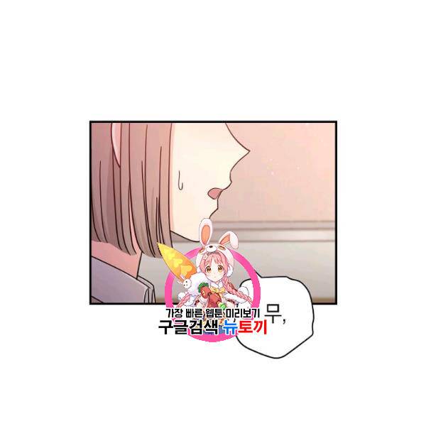 고개를 들어 달을 보라 11화 1
