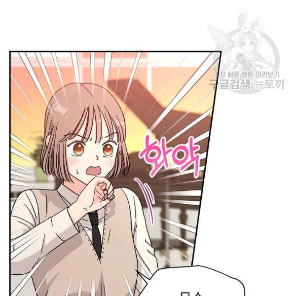 고개를 들어 달을 보라 11화 2
