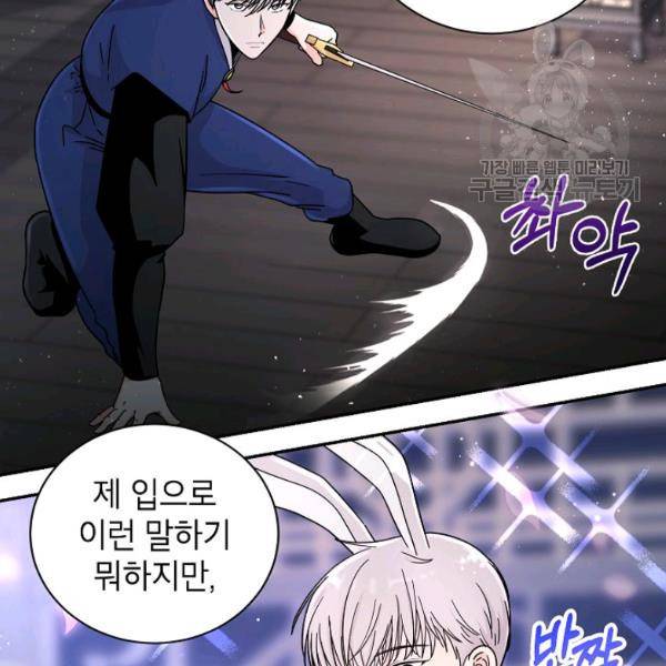 고개를 들어 달을 보라 11화 6