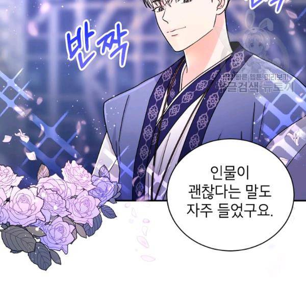 고개를 들어 달을 보라 11화 7