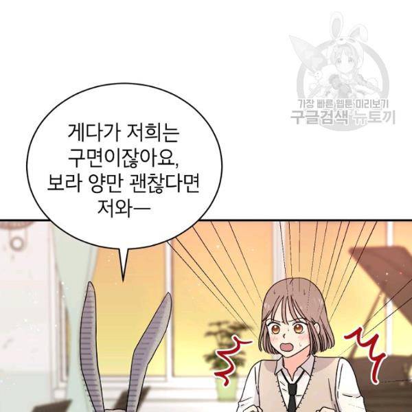 고개를 들어 달을 보라 11화 8