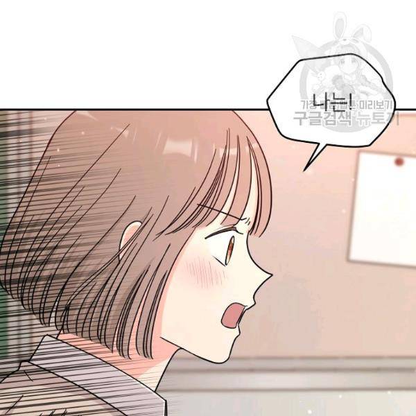 고개를 들어 달을 보라 11화 10