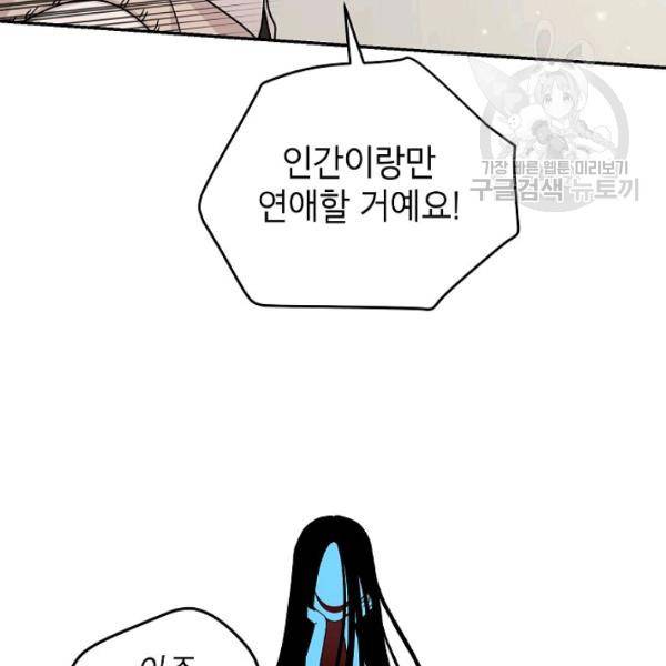 고개를 들어 달을 보라 11화 11