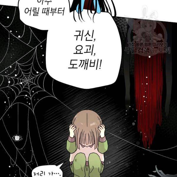 고개를 들어 달을 보라 11화 12