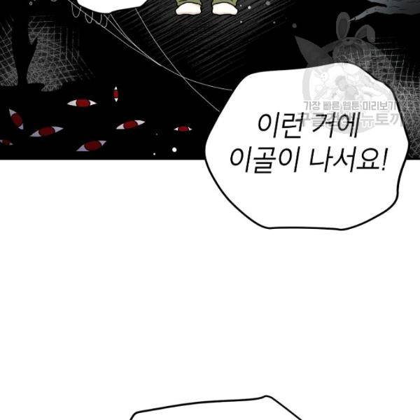 고개를 들어 달을 보라 11화 13