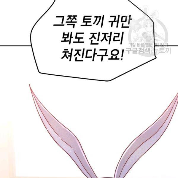 고개를 들어 달을 보라 11화 14