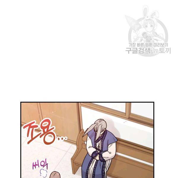 고개를 들어 달을 보라 11화 17