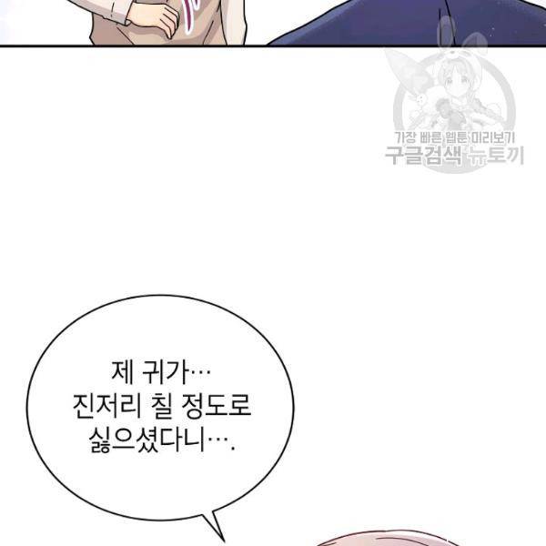 고개를 들어 달을 보라 11화 22