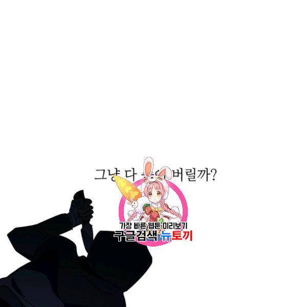 정령의 펜던트 90화 1