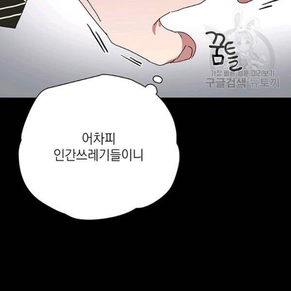 정령의 펜던트 90화 4