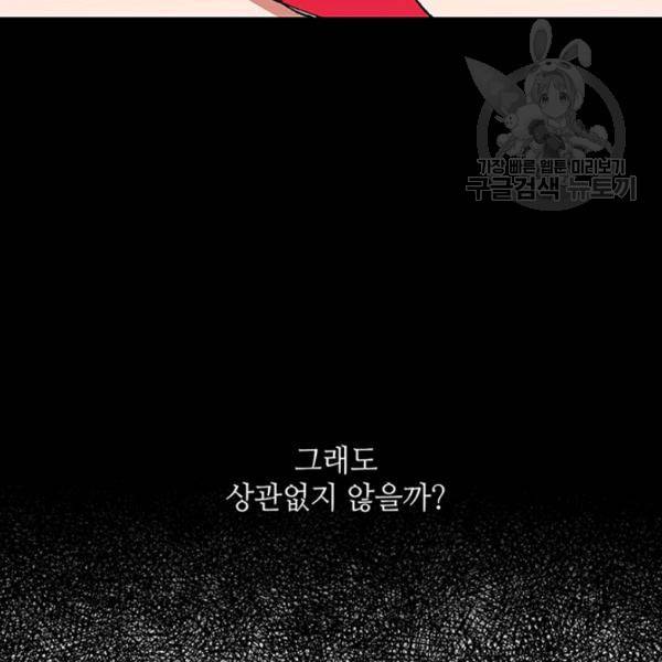 정령의 펜던트 90화 6