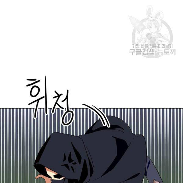 정령의 펜던트 90화 11