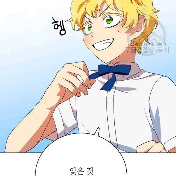 정령의 펜던트 90화 14