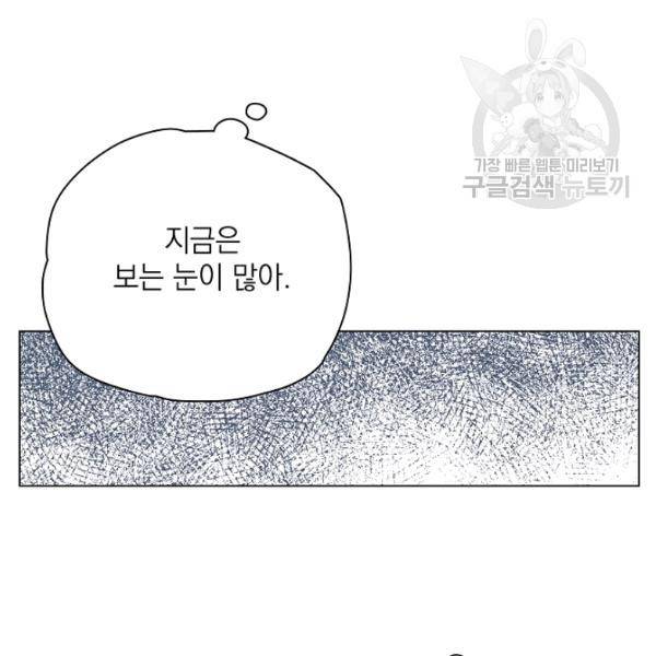 정령의 펜던트 90화 18