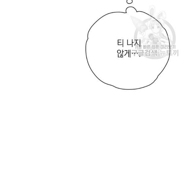정령의 펜던트 90화 19