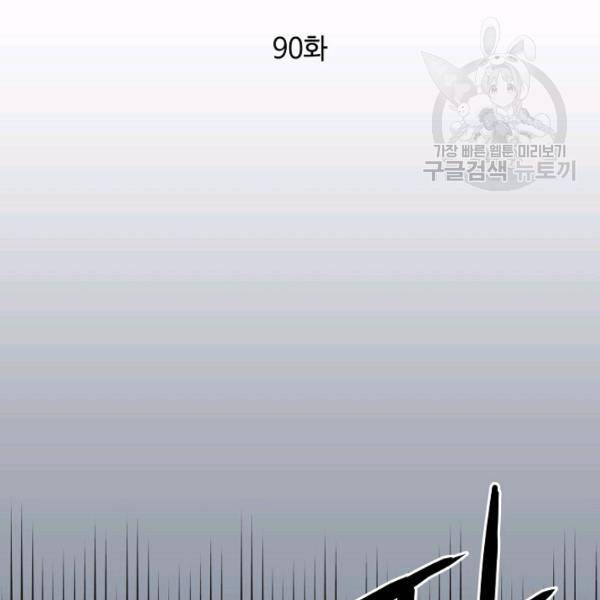 정령의 펜던트 90화 21